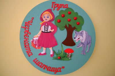 Групи 6