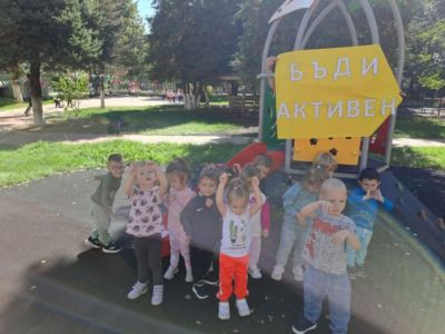 Лакомото мече - ДГ Еделвайс - Етрополе